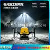 Torre de Iluminação Móvel Montada em Trailer, Veículo de Iluminação com Levantamento Totalmente Automático, Equipamento de Iluminação de Emergência para Obras Rodoviárias Municipais