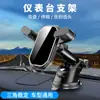 Soporte para Teléfono Móvil con Gravedad para Coche Longqi Ventosa Grande Soporte de Navegación Rotación de 360 Grados Venta Directa de Fábrica Dropshipping