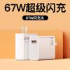 Adequado para kit de carregamento super rápido Xiaomi 120W carregador flash 120W carregador Xiaomi Black Shark Red Rice