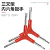 Ferramenta de reparo de bicicleta de montanha ferramenta prática de soquete hexagonal trigêmeo ferramenta de reparo 4MM 5MM 6mm