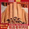 Canela Seleccionada de Guangxi Medicina Herbal China Aceite Auténtico Rollo de Canela Canela Pelada Productos Secos de Canela Especia Nueva Llegada