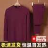 Fábrica de Origen Conjunto Superior Largo Ajustado De Generador de Calor Cuello Redondo Capa Base Doble Cara Otoño/Invierno Ropa Interior Térmica para Hombre