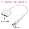 Adecuado para teléfono móvil iPhone 4 a Apple 5 línea 30 pines a lightning8 pines Apple 4 a lightning