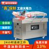 Yongchuang. Máquina de Vacío de Doble Cámara Máquina Empacadora de Alimentos Húmedos y Secos Comercial Totalmente Automática Empacado y Sellado al Vacío