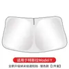 Adequado para Cortinas de Para-sol Dianteiras de Carro, Mesmo Modelo que Beisi, Painéis de Isolamento Térmico e Proteção Solar para Parte Superior do Vidro da Janela, Atacado e Varejo