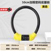 Cerradura eléctrica para coche, portátil, mini, antirrobo, impermeable, anti-cizallamiento, combinación, candado con cable de acero esmerilado grueso extendido, candado para bicicleta