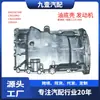 Adecuado para cárter de aceite de motor Ford Mondeo 2.3 S-Max L3G210400A 1358314