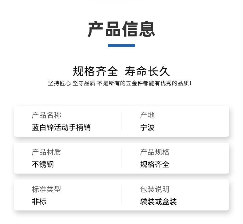蓝白锌活动手柄销_04.jpg