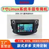 Adecuado para 06-12 Toyota Rav4 Coche Android GPS Navegación Carplay Bluetooth Inteligente Máquina de Coche Linux