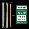 Hashis Descartáveis para Restaurantes, Hashis de Bambu para Levar, Fast Food, Tigelas e Hashis Higiênicos, Talheres Domésticos Baratos e Convenientes, Hashis Redondos