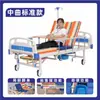 Cama de Hospitalización Zhongquanqu, Cama de Hospitalización Médica para Ancianos, Cama Manual de Manivela con Orificio para Inodoro, Cama para Girar Pacientes Paralizados, Cama de Hospitalización
