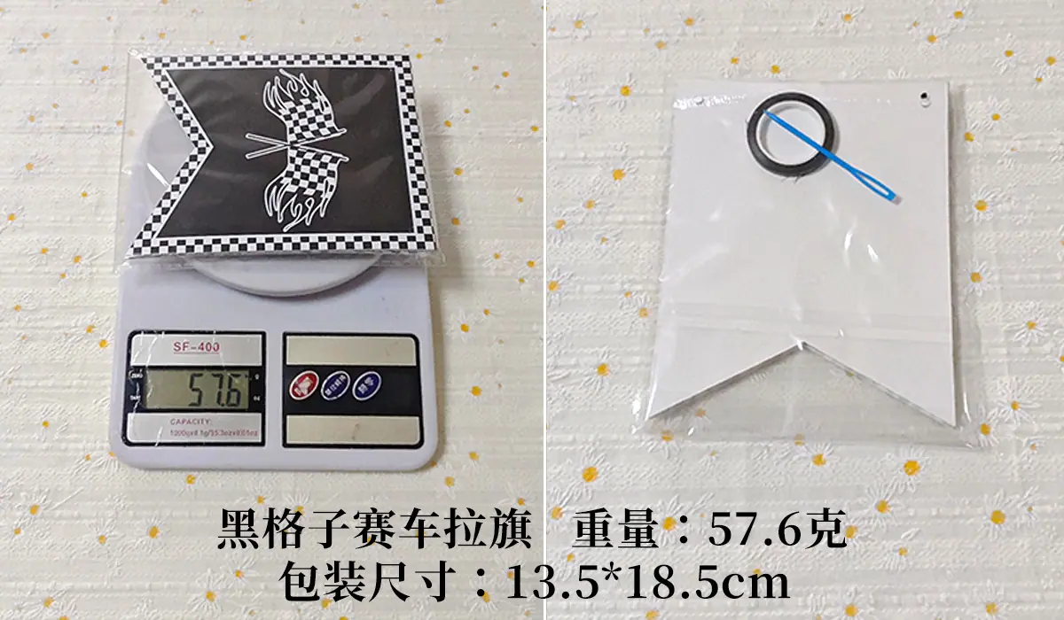 黑格子赛车拉旗
