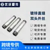 Tubería Galvanizada Blanca de Media Pulgada con Rosca Macho, Conexiones para Tubería Galvanizada de Acero al Carbono, Conectores Roscados Macho, Conectores de Rosca Macho