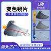 Visor para Casco de Motocicleta Adecuado para K6K6S, Galvanizado de Alta Definición, Dropshipping, Protección Transfronteriza, Cambia de Color, para Motociclistas