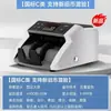 [Envío] Detector de Dinero Deli Pequeño Contador de Dinero para el Hogar Portátil Detector de Dinero RMB Soporta Nueva Edición