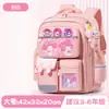 Mochilas Escolares para Grados 1-6, Mochila de Doble Hombro de Dibujos Animados, Ligera y de Gran Capacidad, Bolsas Escolares para Niños, Venta al por Mayor de Fabricantes Transfronterizos