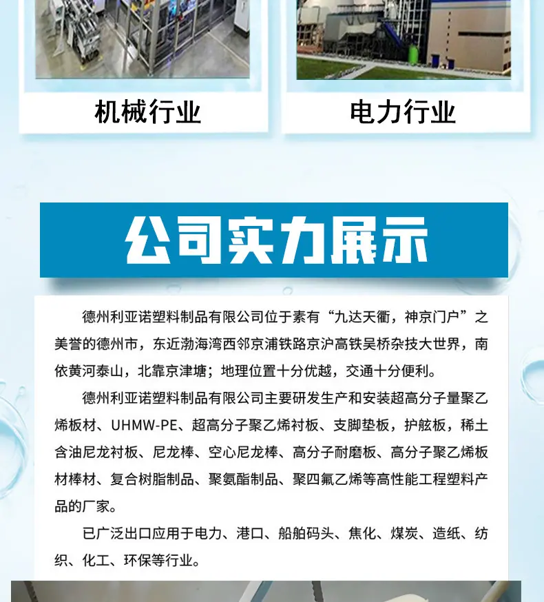 石墨尼龙棒_08.jpg