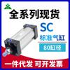 Cilindro estándar Yingmei SC80x50x75x100x125x150x175x200x300x400x500x600-s