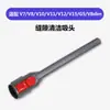 Adecuado para Manguera de Cepillo Suave, Boquilla Plana, Cabezal de Succión para Aspiradora Dyson V7V8V10V11V12V15G5V8Slim Set