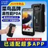 Terminal Portátil Android Pda Inteligente Máquina de Inventário Bidimensional Coletor de Dados de Código de Barras Armazém de Logística Scanner Multifuncional