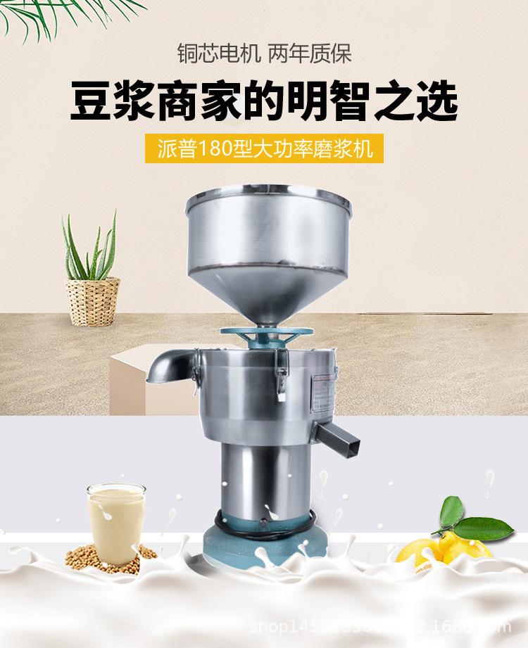 180型蓝色底座磨浆机_01.jpg
