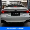 Adequado para Toyota Lingfang Weisa lanterna traseira freio totalmente brilhante chicote elétrico Corolla Leiling modificado luz de freio de alto brilho
