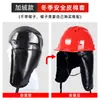 Gorro de Algodón Grueso Cálido de Invierno Gorro Lei Feng Gorro de Seguridad de Algodón Antimpacto para Obra Gorro a Prueba de Frío con Forro de Felpa Protección para los Oídos al Aire Libre