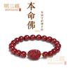 Pulsera de Cinabrio Ocho Dioses Guardianes Arena de Oro Púrpura Pulsera de Buda del Zodíaco Signos del Zodíaco para Hombres y Mujeres Mismo Estilo Año del Zodíaco