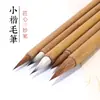 Chang Bei Bi Zhuang e Hao Lang Hao estojo pequeno pincel pincel meticuloso gancho de linha letras de caligrafia roxo e Hao caneta de cópia vários modelos