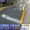 Fabricante Zhejiang Ningbo Zhoushan Shaoxing Hangzhou Balança para Caminhão Balança de Piso Digital Balança de Piso para Pesagem de Materiais
