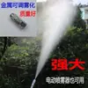 Pulverizador Elétrico Manual Agrícola Bico de Alta Pressão Jardinagem Remoção de Poeira Umidificação Aplicação de Pesticidas Alcance Ajustável Pulveriza Árvores Frutíferas Jardins