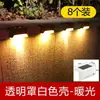 Luces de peldaño solares, luces de pared decorativas, luces de escalera exteriores, luces de pared para balcón, luces decorativas de patio, se encienden automáticamente por la noche