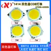 Fonte de Alimentação Driver de LED Núcleo de Luminária de Teto Corrente Constante Ajuste de Cor Segmentado Fonte de Alimentação Driver Acessórios para Módulos de LED Cob de Dupla Temperatura de Cor 1414