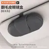 Adecuado para Skoda Octavia Superb Haorui Comik Xin Dong Estuche para Gafas de Coche Caja de Almacenamiento para Coche Clip para Gafas de Sol