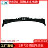 Adecuado para BMW Serie 3 F35 deflector de limpiaparabrisas parabrisas colector de lluvia cubierta delantera 51717258177