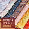 Los retazos de tela de brocado de canciones se pueden usar para broches, pinzas para el cabello, pasadores, marcos de fotos, pinturas, etc.. Paquete de materiales DIY Accesorios estilo chino nuevo Verano