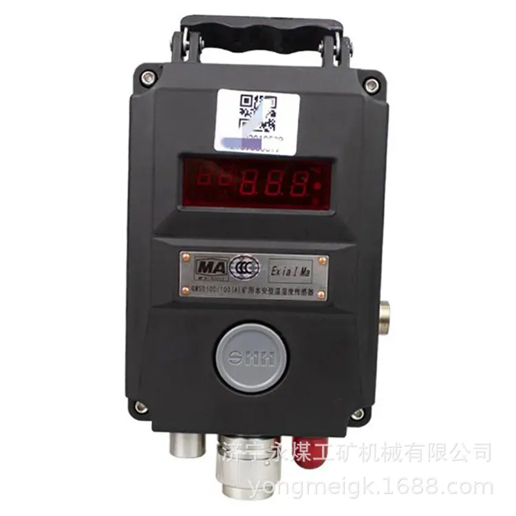 江苏三恒GWSD100／100(A)矿用本安型温湿度传感器-