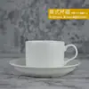 [Taza y platillo de café blanco puro Tangshan con logotipo personalizado, taza y platillo de té de la tarde estilo nórdico con diseño floral completo y logotipo de imagen personalizable]