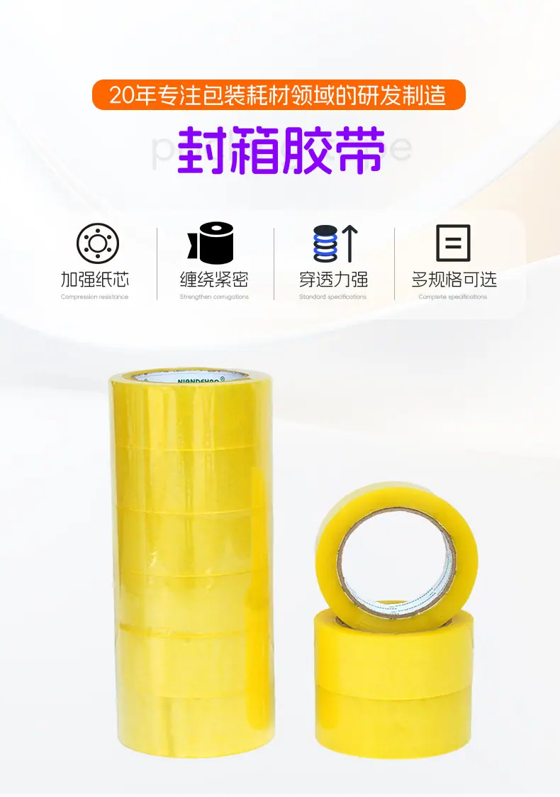透明胶带详情_05