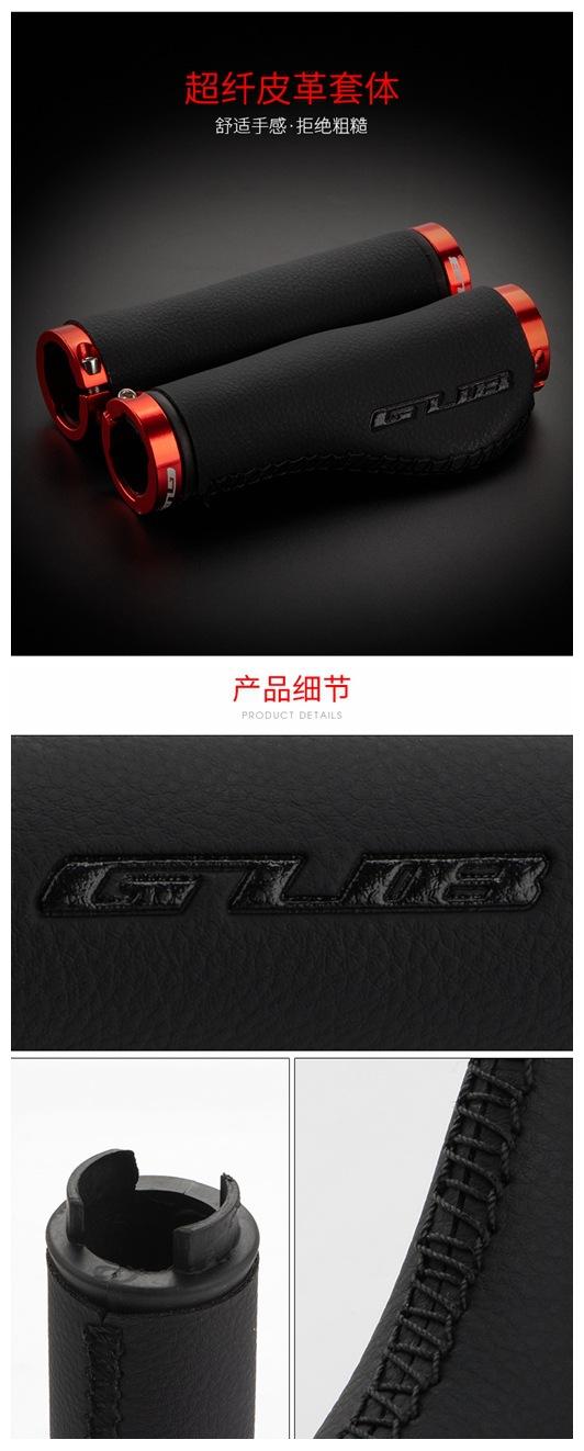 GUB G-608 超纤皮革肉球把套 (5)