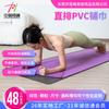 Toalla para Esterilla de Yoga de PVC Suministrada Directamente en Stock, Toalla para Esterilla de Yoga de Fibra Ultra Fina, Antideslizante, Transpirable, Toalla Auxiliar para Esterilla de Deporte y Fitness