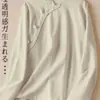 Nuevo Top Retro Artístico Estilo Chino 205 Algodón y Lino con Tapeta de Botones, Cuello Inclinado, Vestido de Té, Camisa Zen de Manga Larga para Mujer