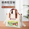 Bolsa de Lona Personalizada con Impresión de Logo, Bolso de Mano Cultural y Creativo para Campus Corporativo, Bolso Cruzado, Bolsa de Tela con Diseño Tridimensional Engrosado