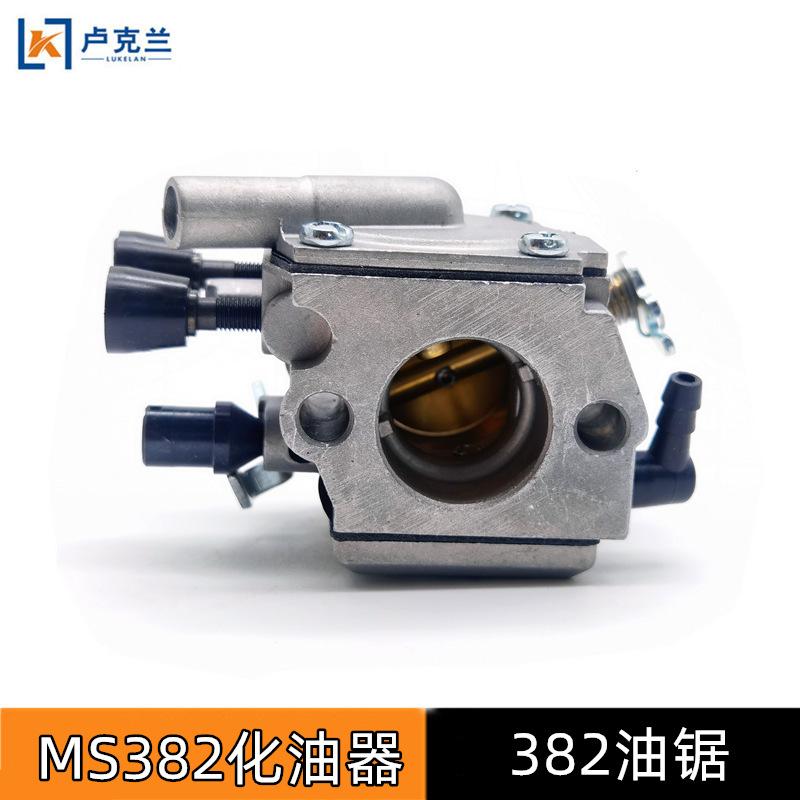 ms382化油器