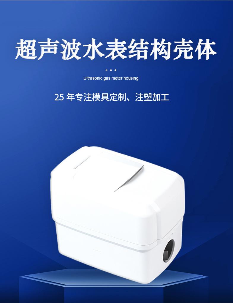 长翻盖超声波.jpg