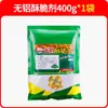DropshippingWulu Pai Agente Crocante Sem Alumínio Agente Fofante para Salgadinhos Fritos Comestíveis Comercial 400g