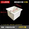 Caja de conexiones de PVC proyecto accesorios cuadrados empotrados caja de cables para interruptor y enchufe tipo 86 cassette caja inferior oculta venta al por mayor
