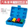Conjunto 3 4 5 Peças Pneus com Manga Colorida Manga Protetora 15mm 17mm 19Mm21Mm 22m