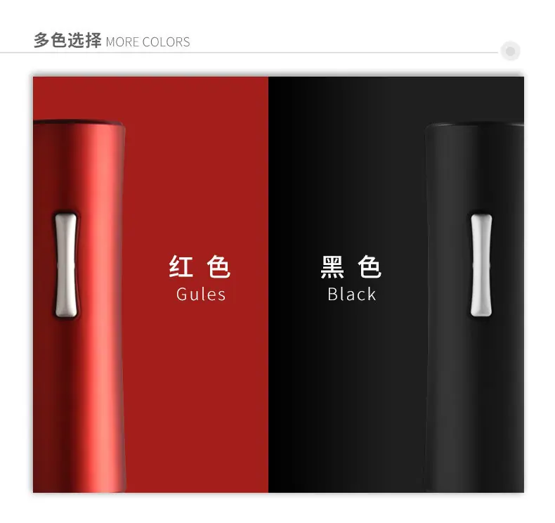 电动开瓶器
