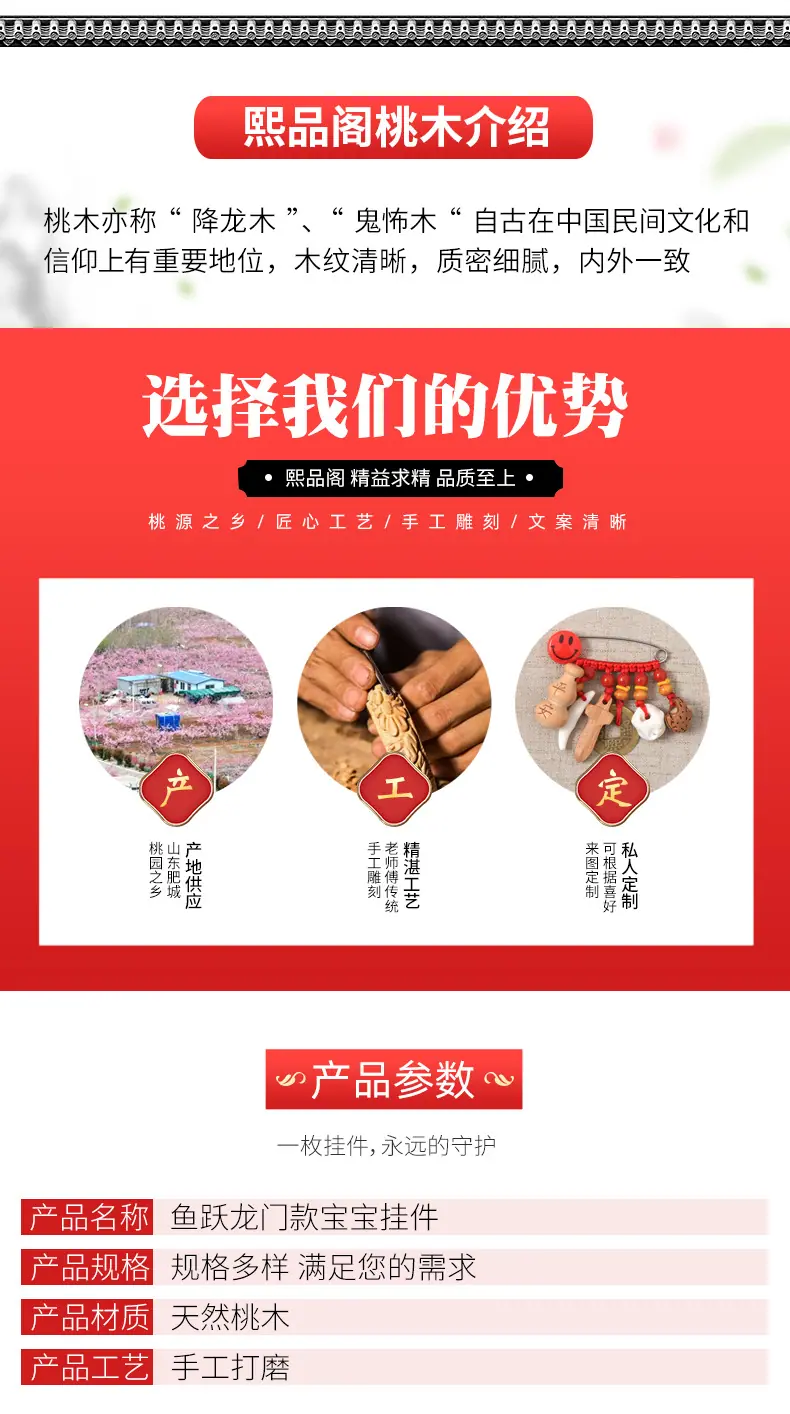 鱼跃龙门款宝宝挂件_02.jpg